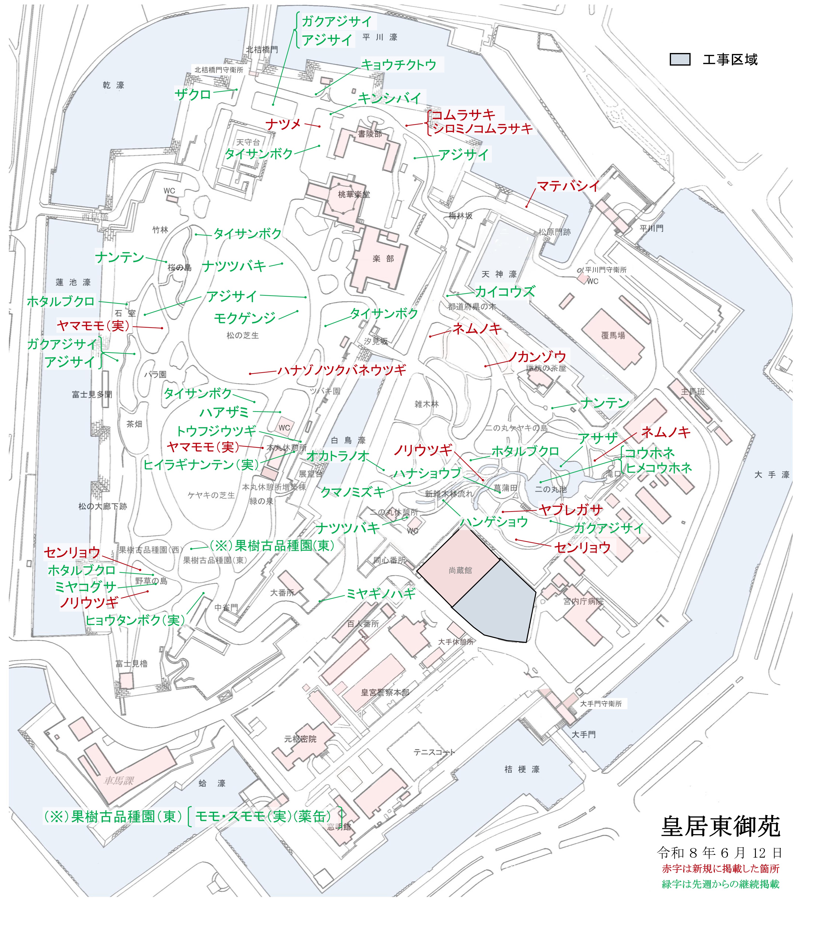  令和8年6月12日皇居東御苑開花地図