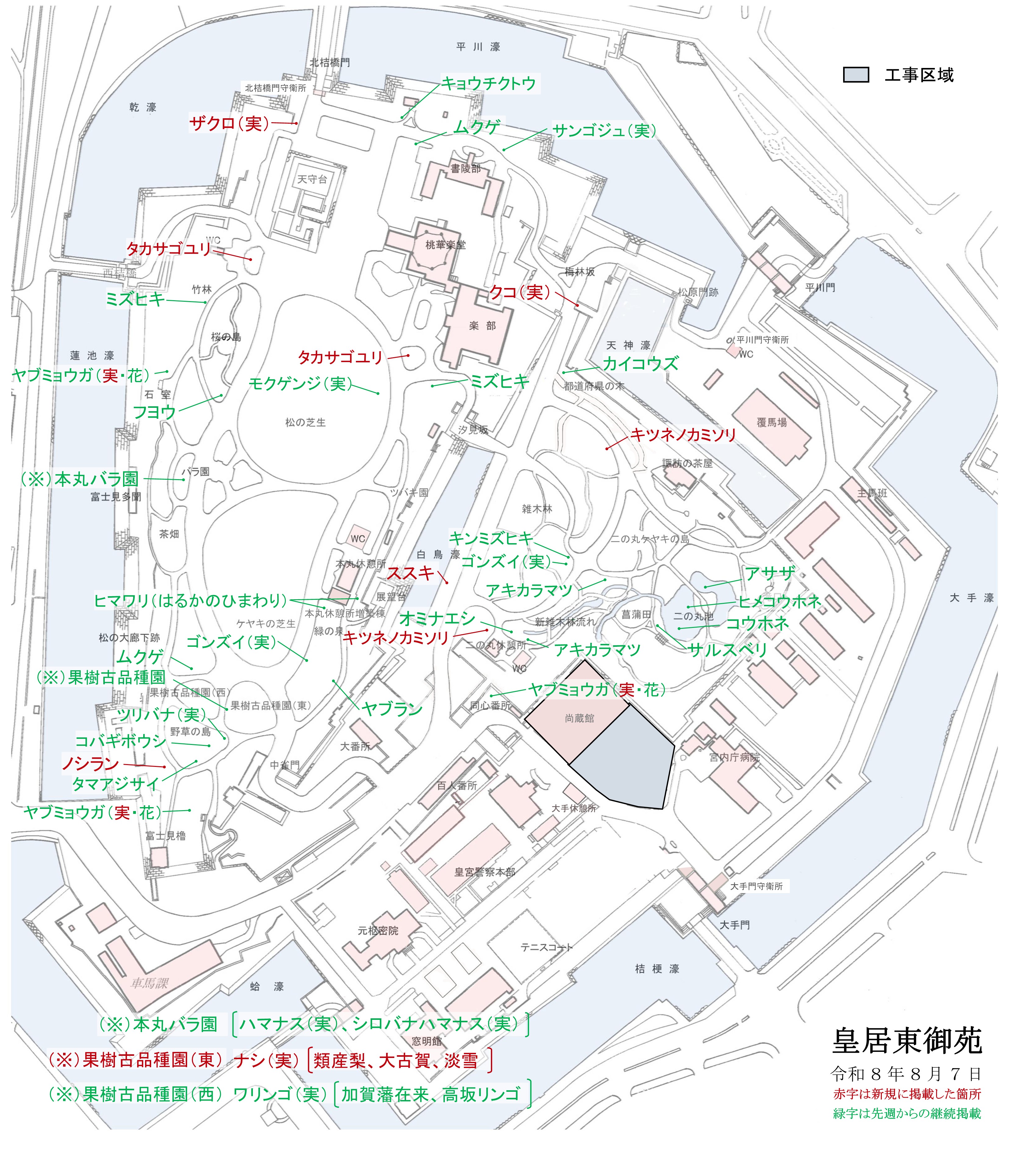 令和8年8月7日皇居東御苑開花地図
