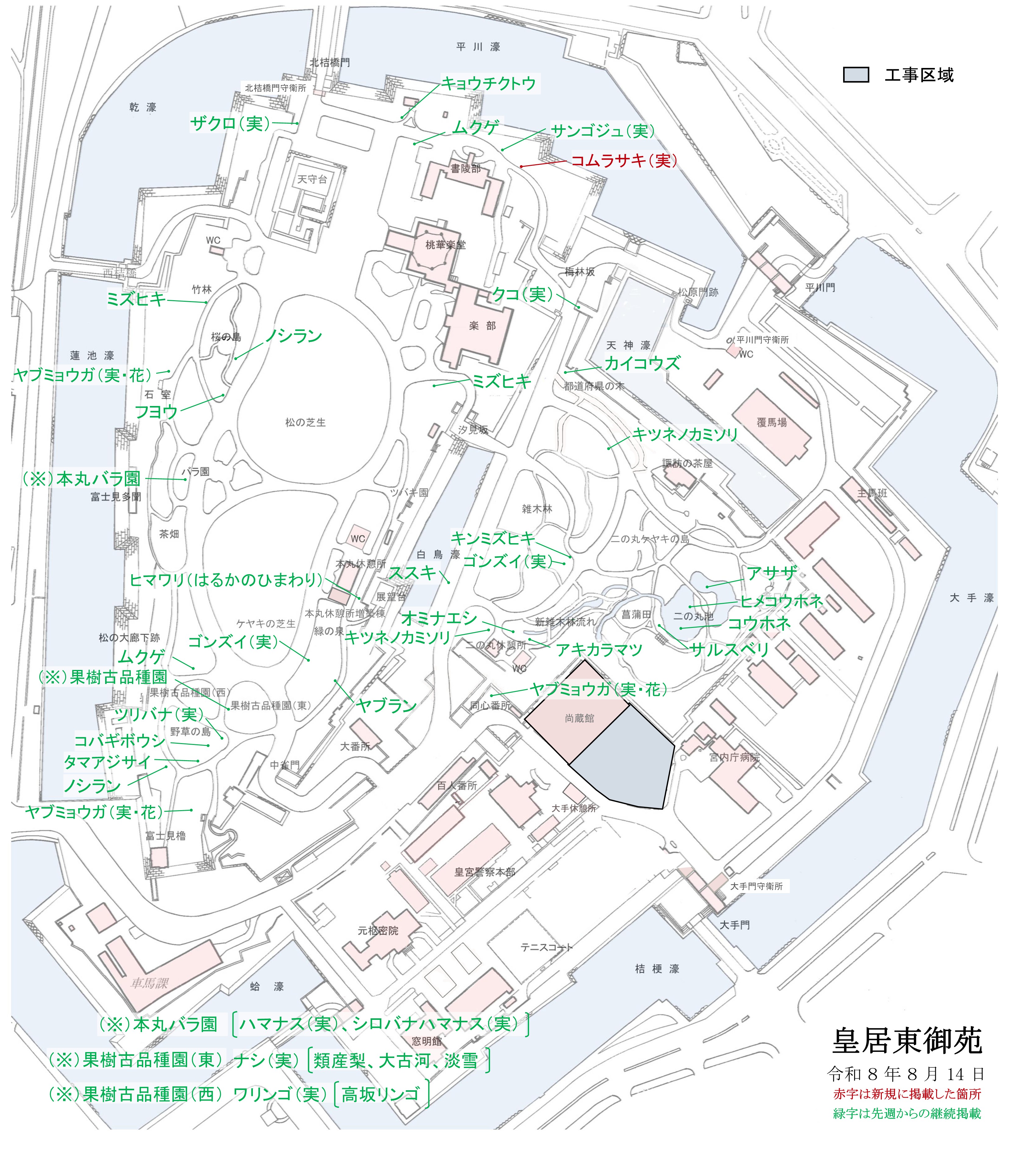 令和8年8月14日皇居東御苑開花地図