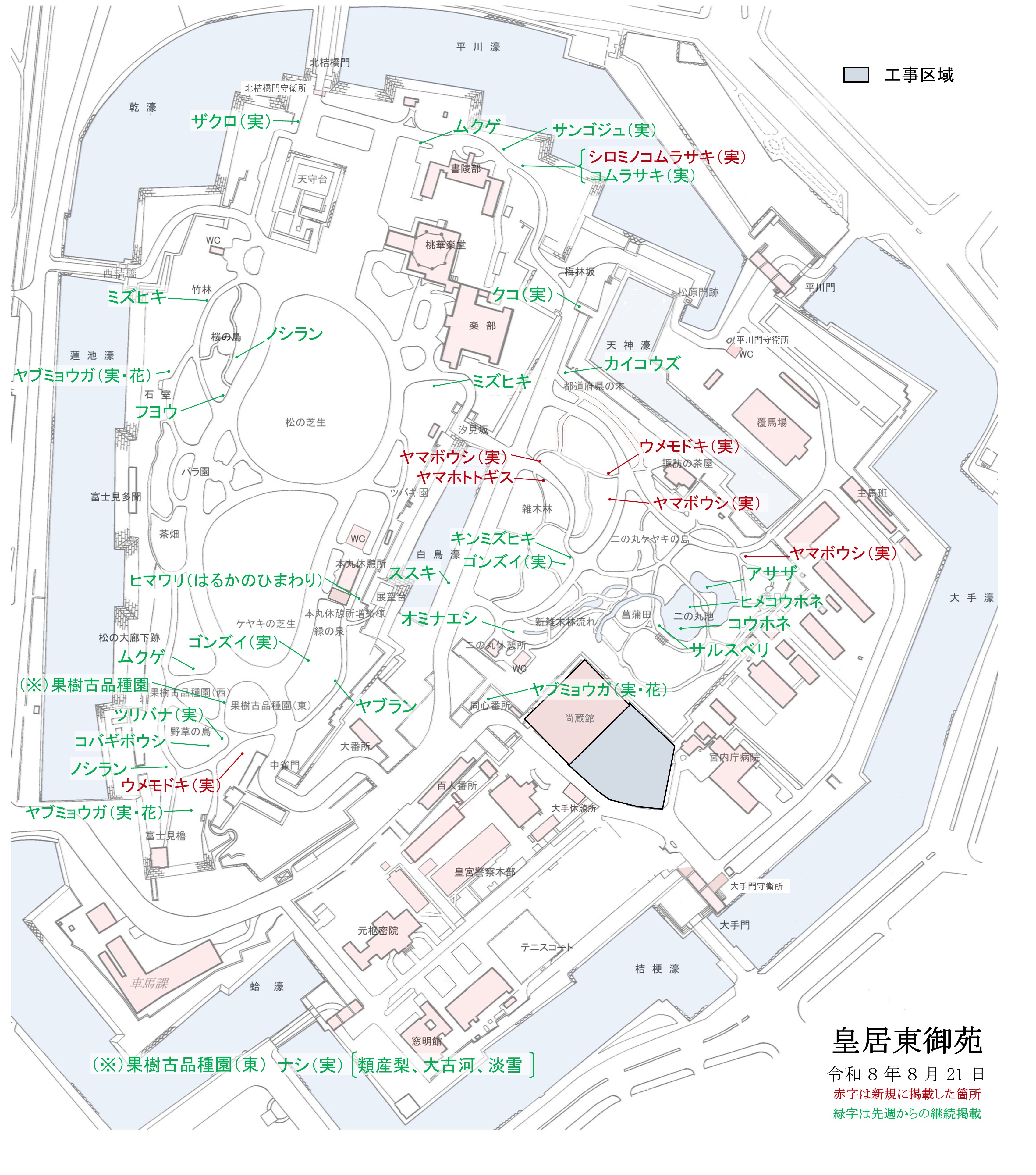 令和8年8月21日皇居東御苑開花地図
