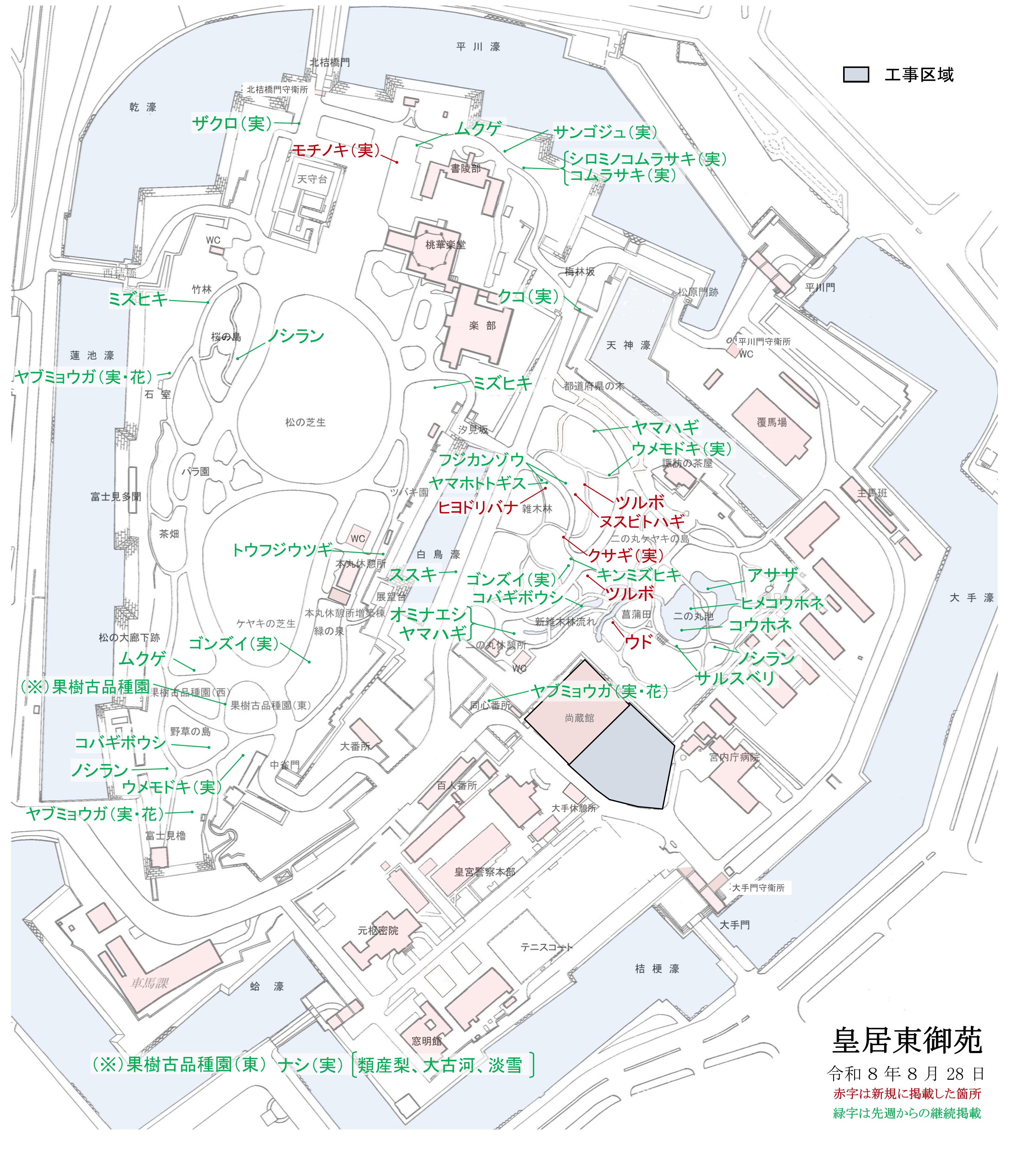 令和8年8月28日皇居東御苑開花地図