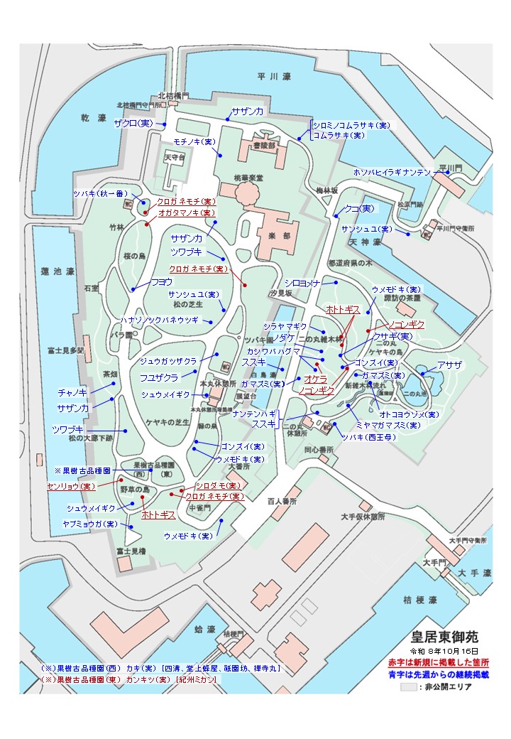 令和8年10月16日皇居東御苑開花地図